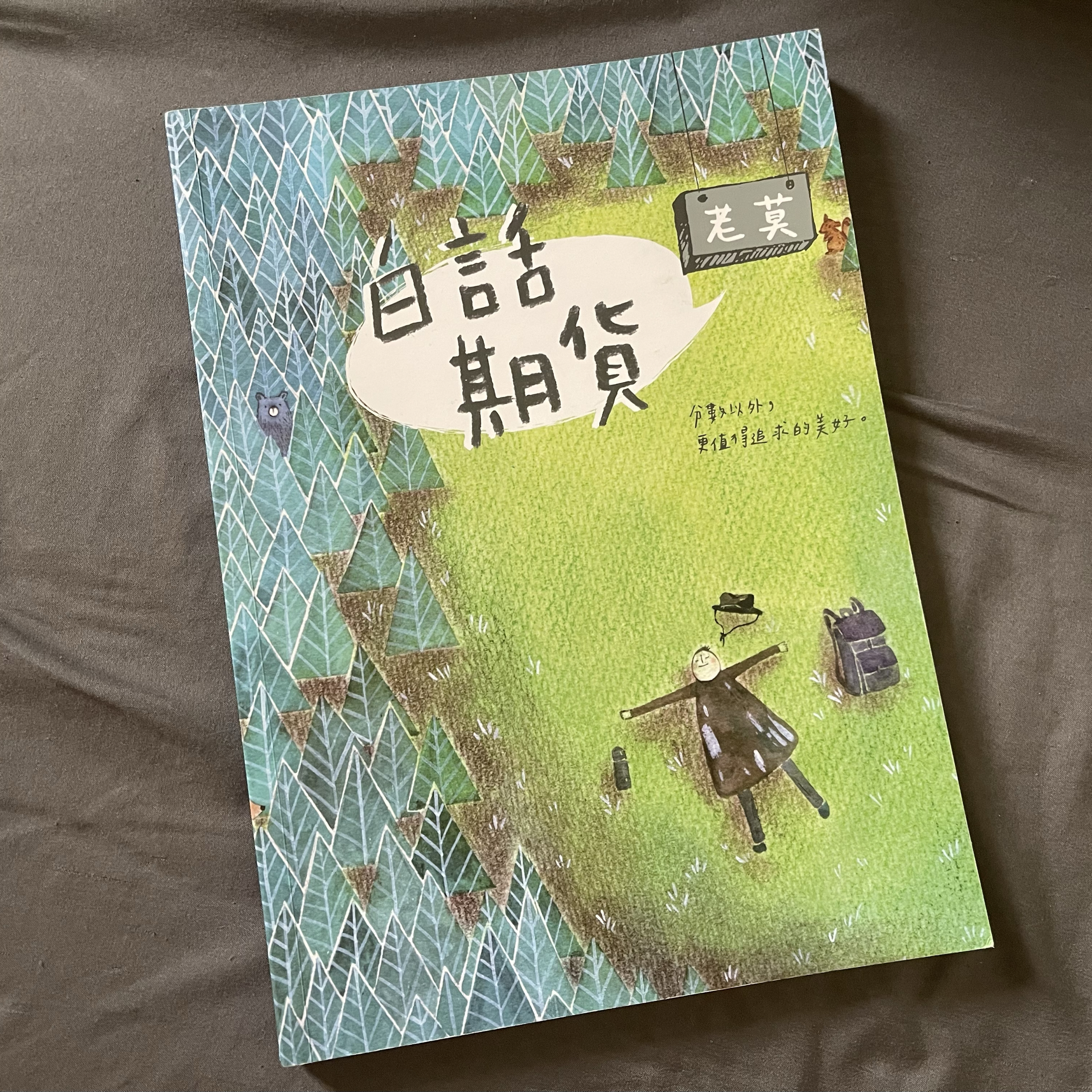白話期貨