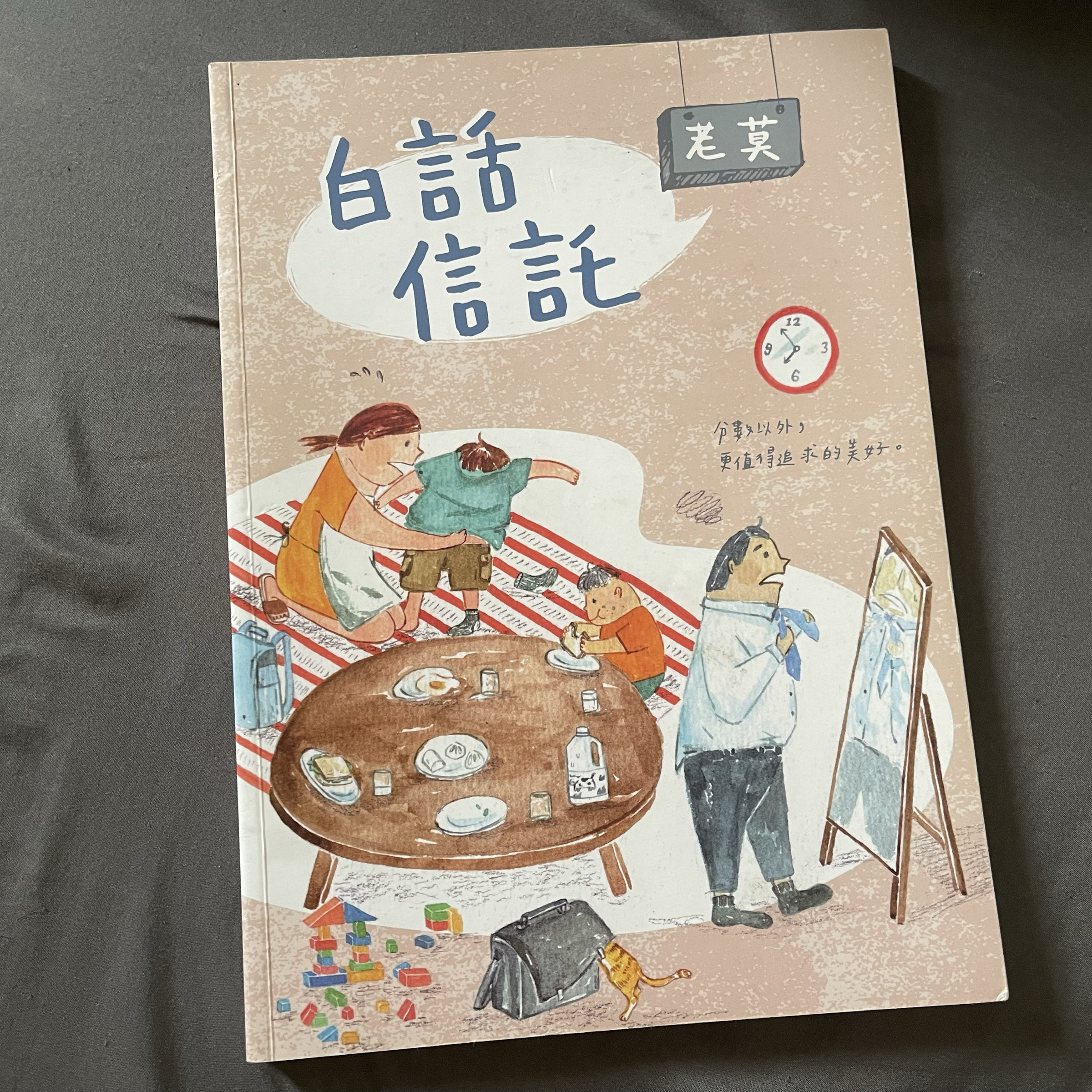 白話信託