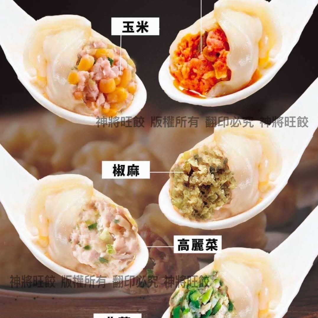 神將手捏水餃（約100粒）/任選3樣產品才有寄出，上限8包