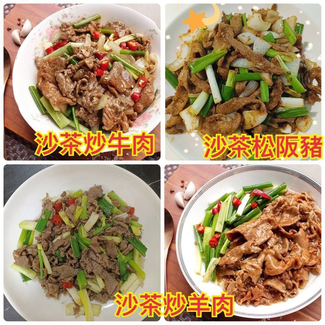 沙茶炒羊肉、沙茶炒牛肉，混搭3種產品才有寄出