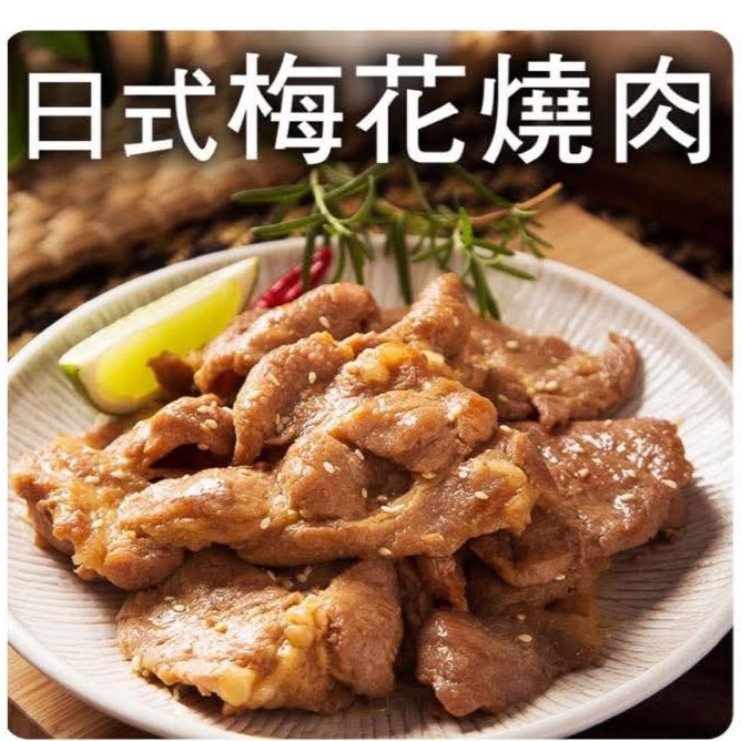 豬梅花燒肉/混搭三樣產品才有出貨