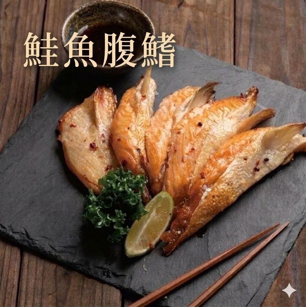 挪威鮭魚腹鰭，混搭三樣產品才有出貨