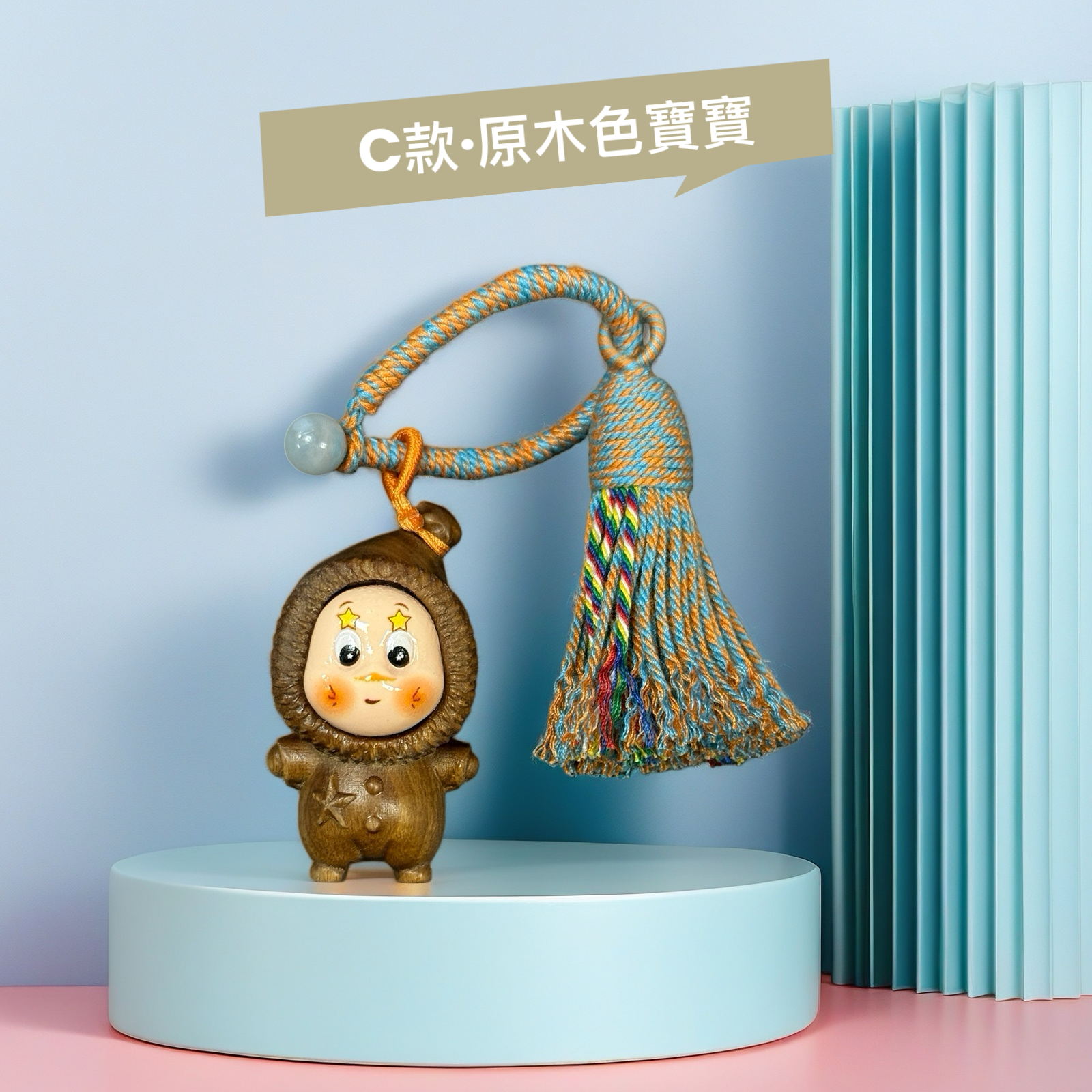 👉台灣現貨 快速出貨👈超可愛星星人木雕掛件 鑰匙扣 吊飾 擺件 彩繩流蘇 另有葫蘆燈