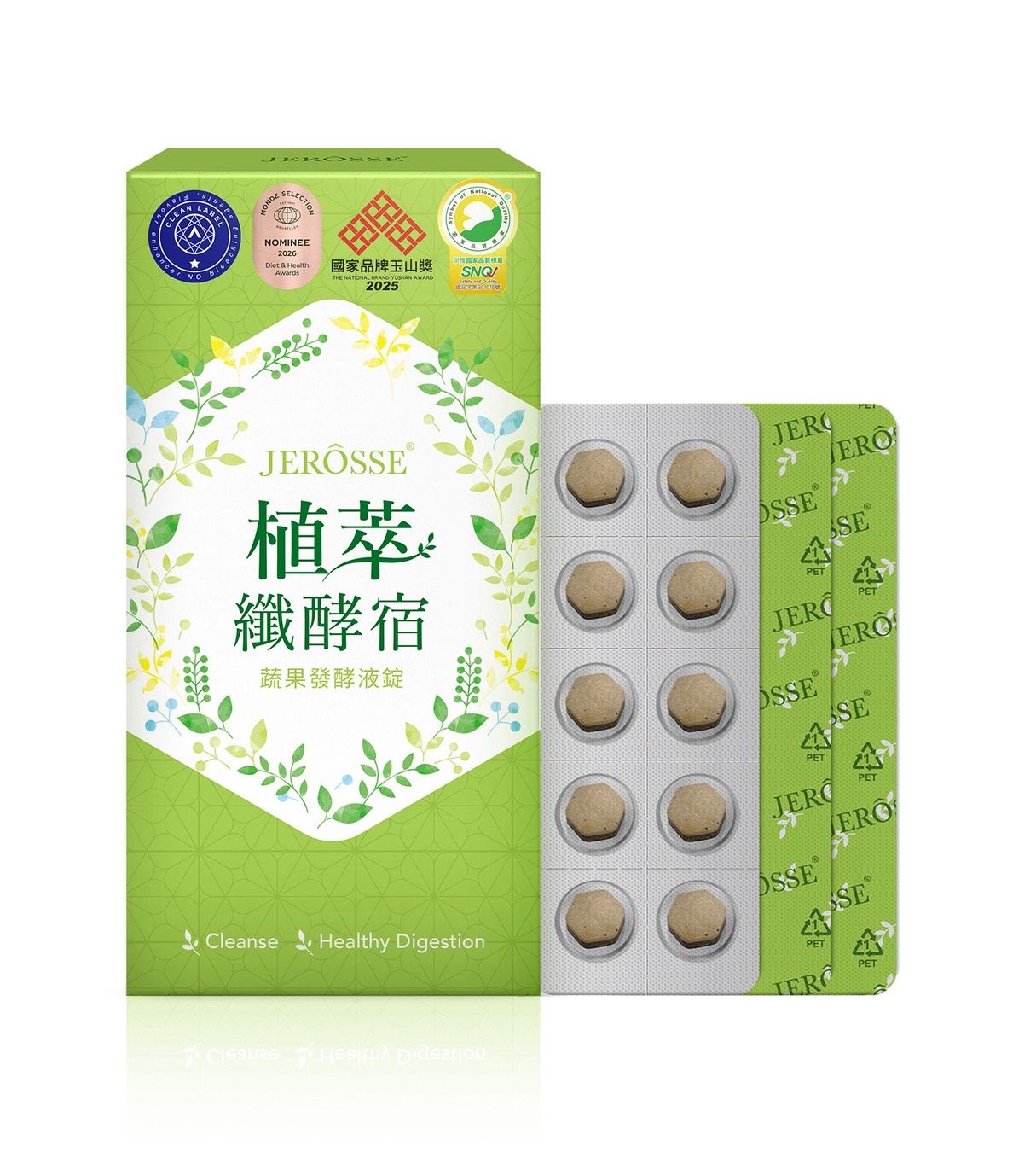 🌿 植萃纖酵素｜生活忙碌、外食族、作息不規律者的每日輕盈選擇