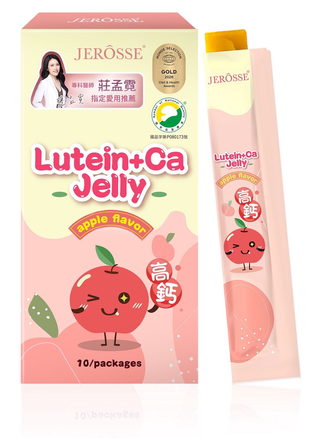 金盞花葉黃素晶亮凍｜小朋友也可以吃的顧目啾保健品！3C上癮必備