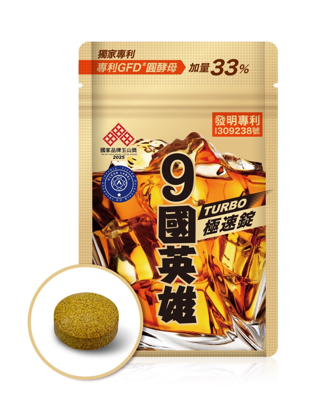9國英雄極速錠｜正冠茶｜固樂纖 專區