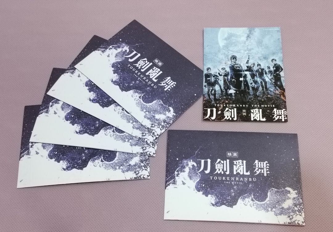 刀劍亂舞電影版特典明信片