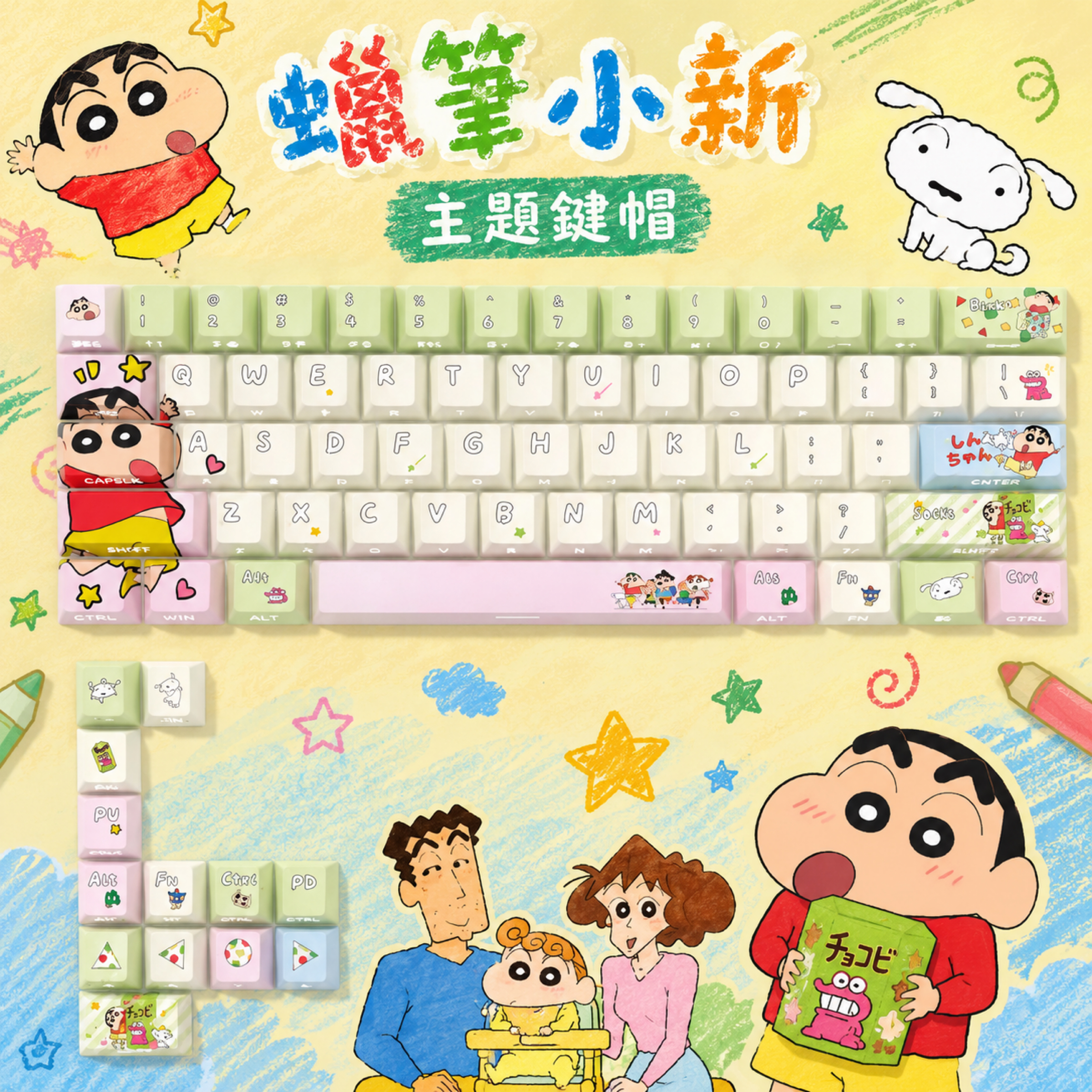 風格鍵帽（預購1-2周）