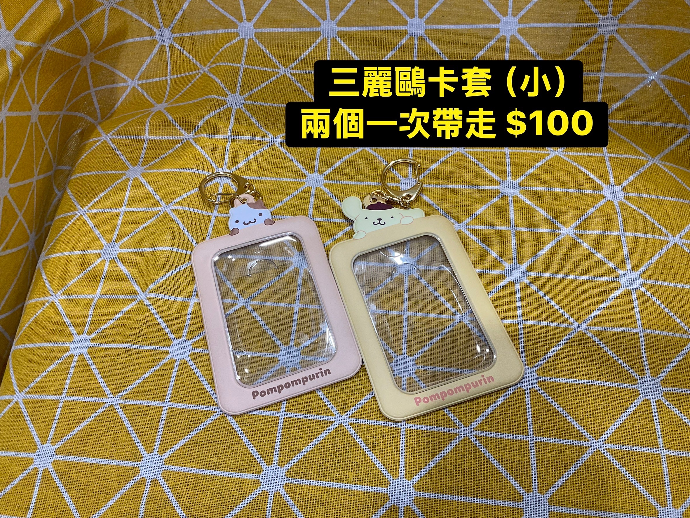 三麗鷗塑膠軟卡套
