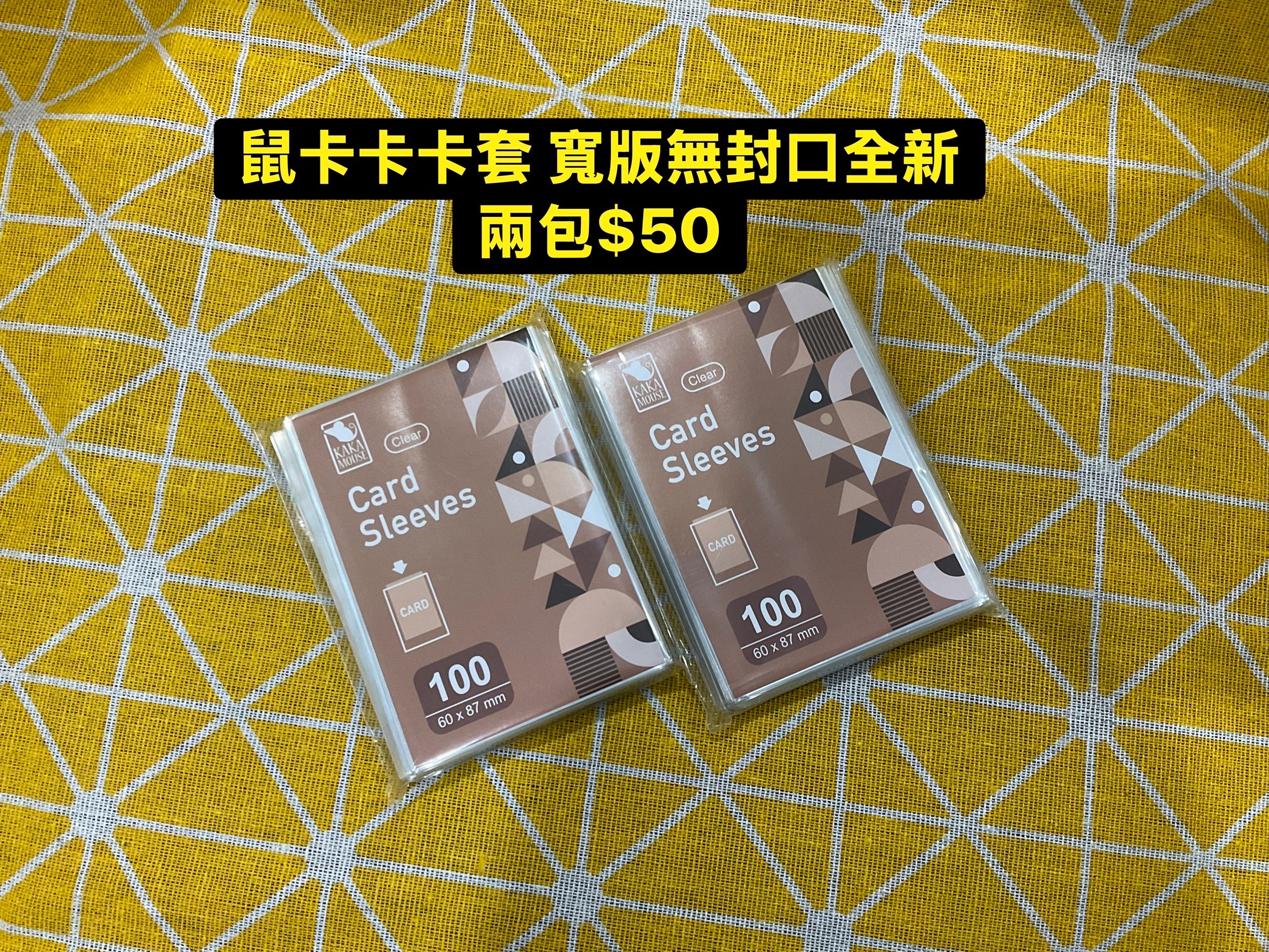 Kakamouse寬口無封口卡套