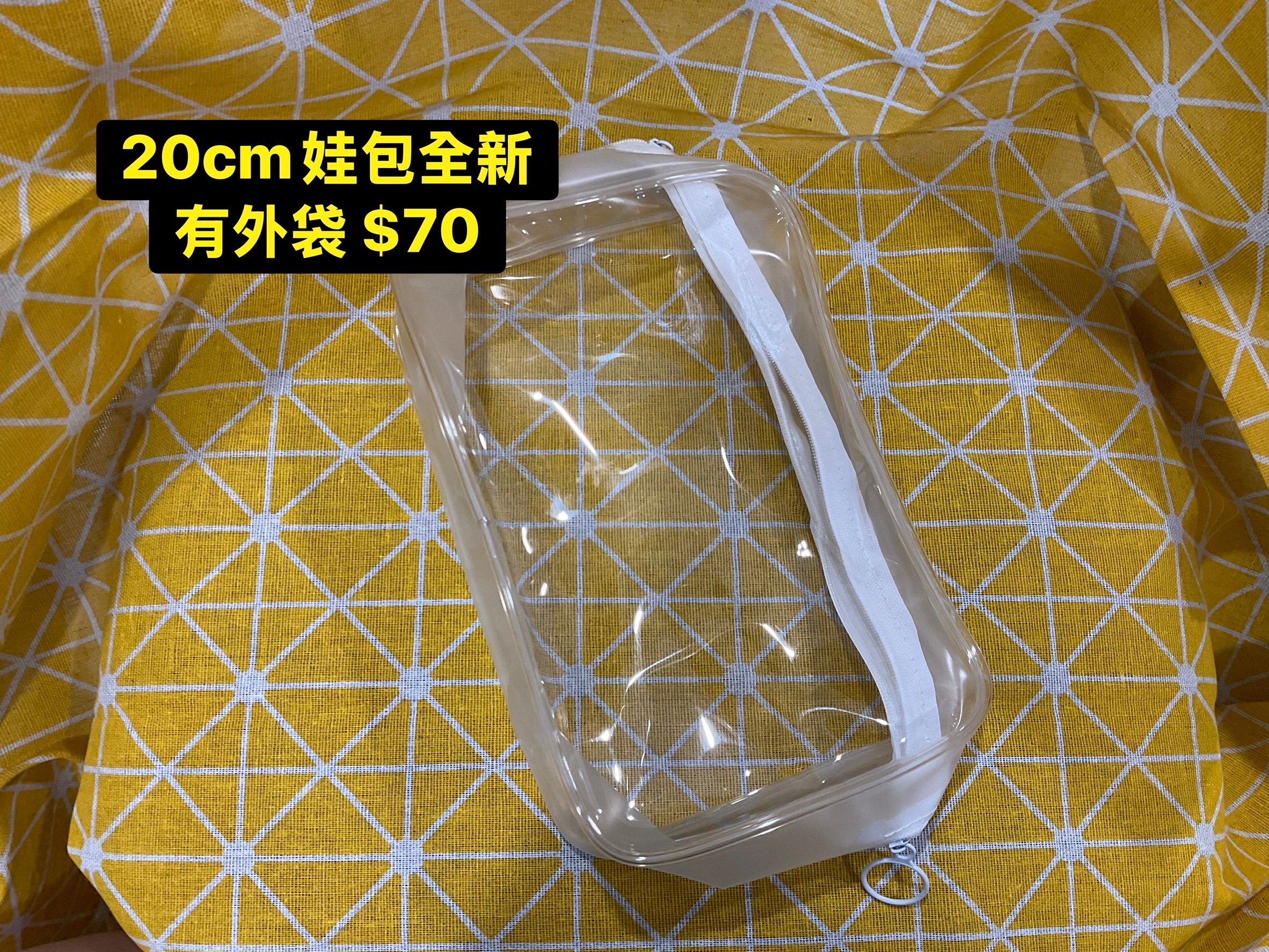 20cm娃包全新