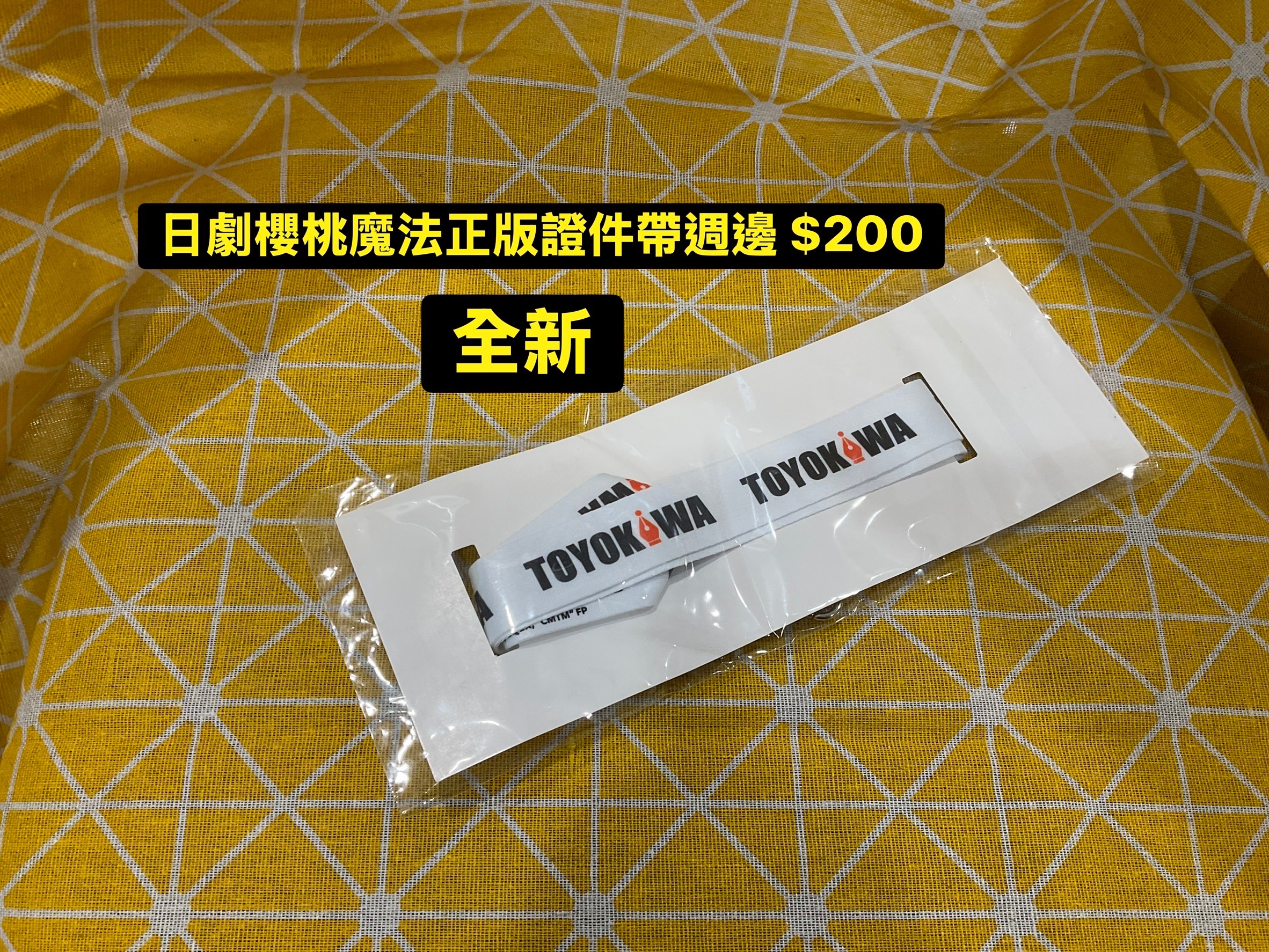 日劇櫻桃魔法證件帶