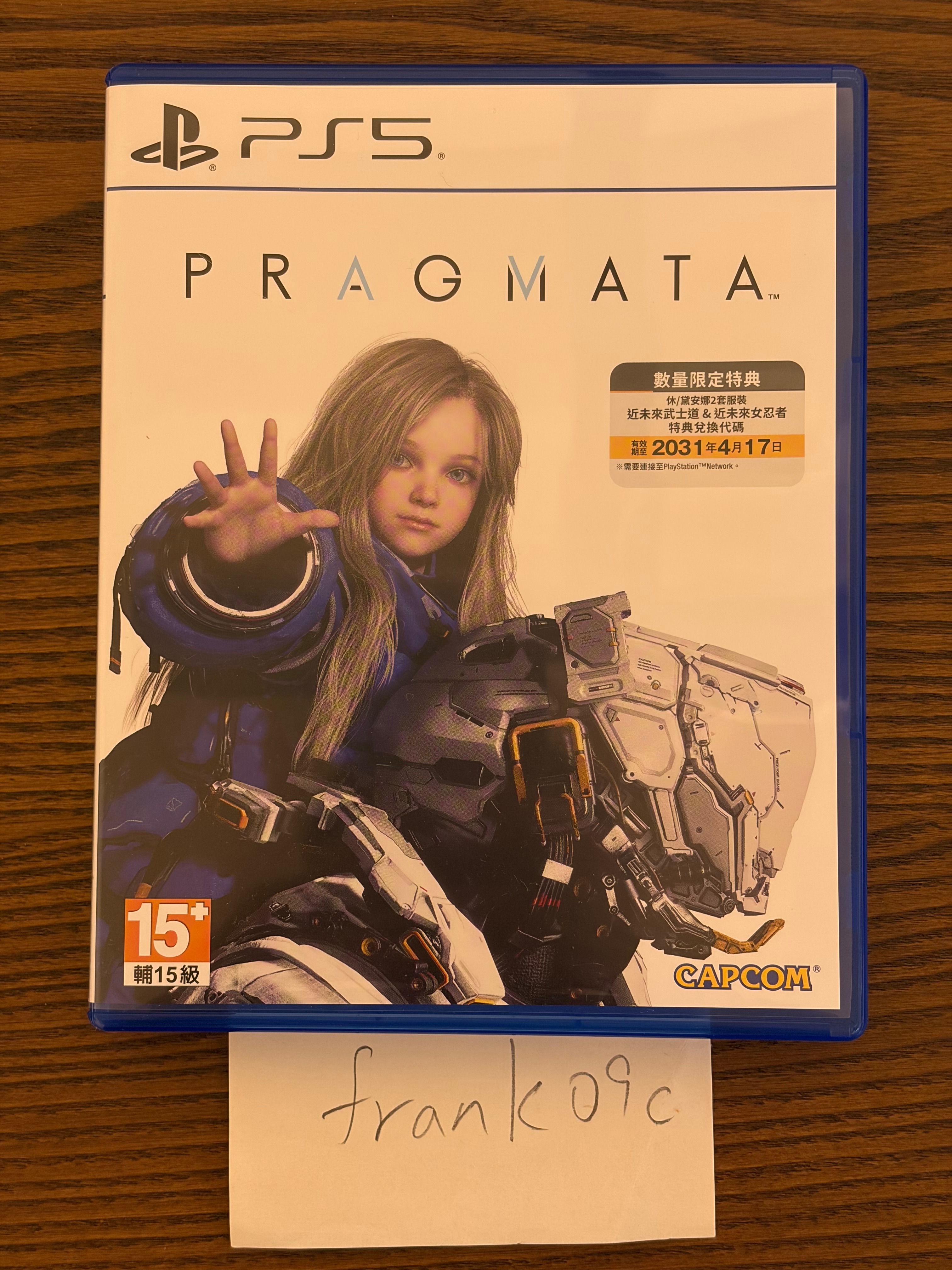 PS5人機迷惘含數位特典