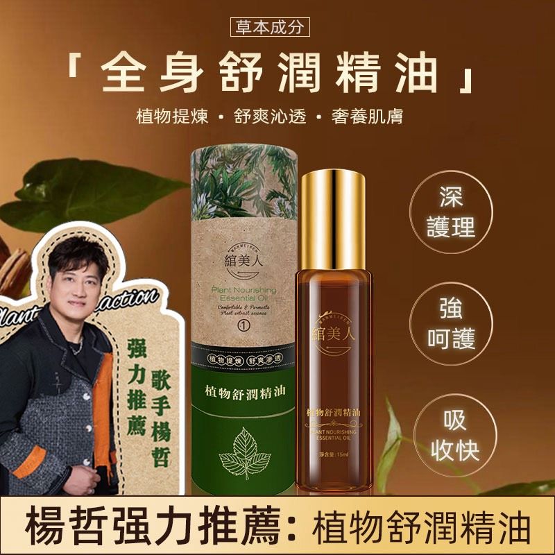 賣家介紹 - 楊哲嚴選股份有限公司