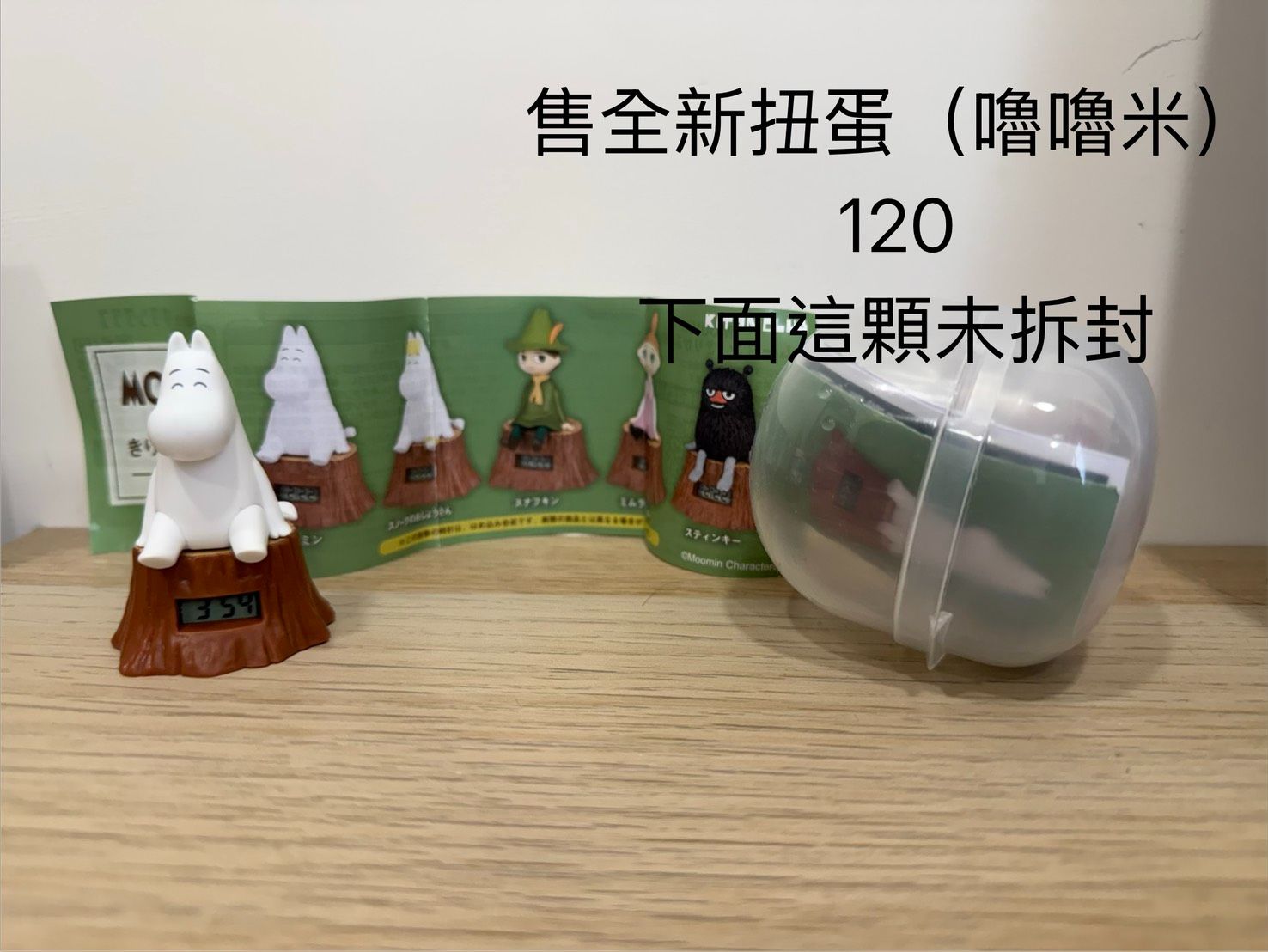嚕嚕咪樹樁時鐘 扭蛋