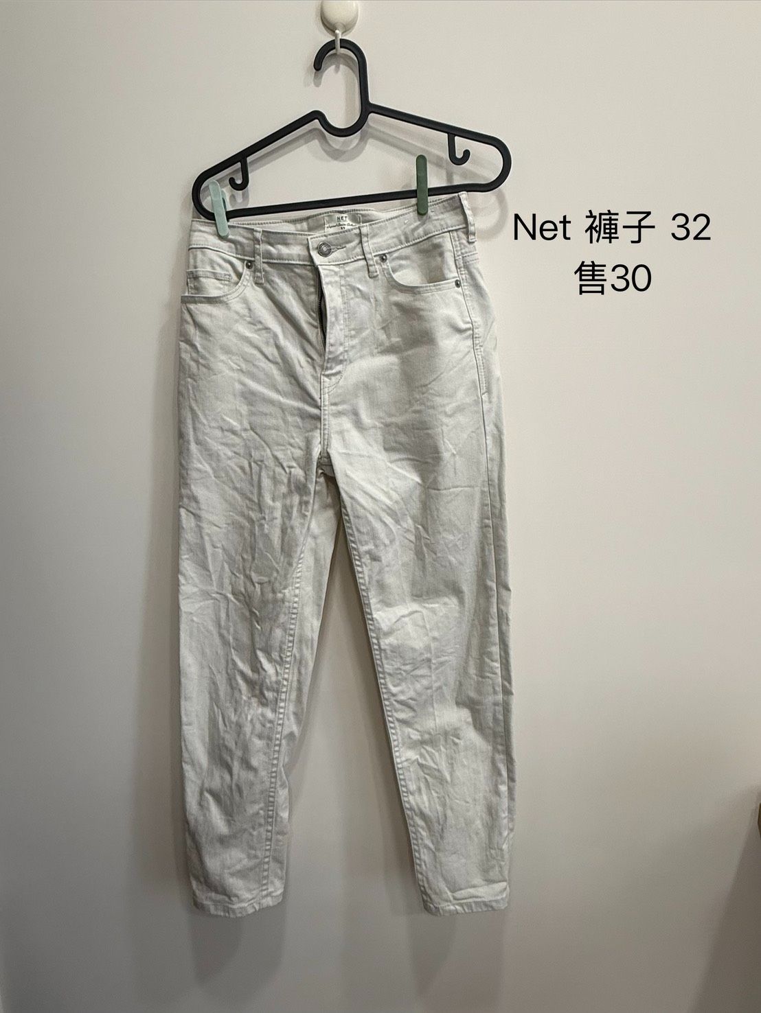 net 白色褲子32size