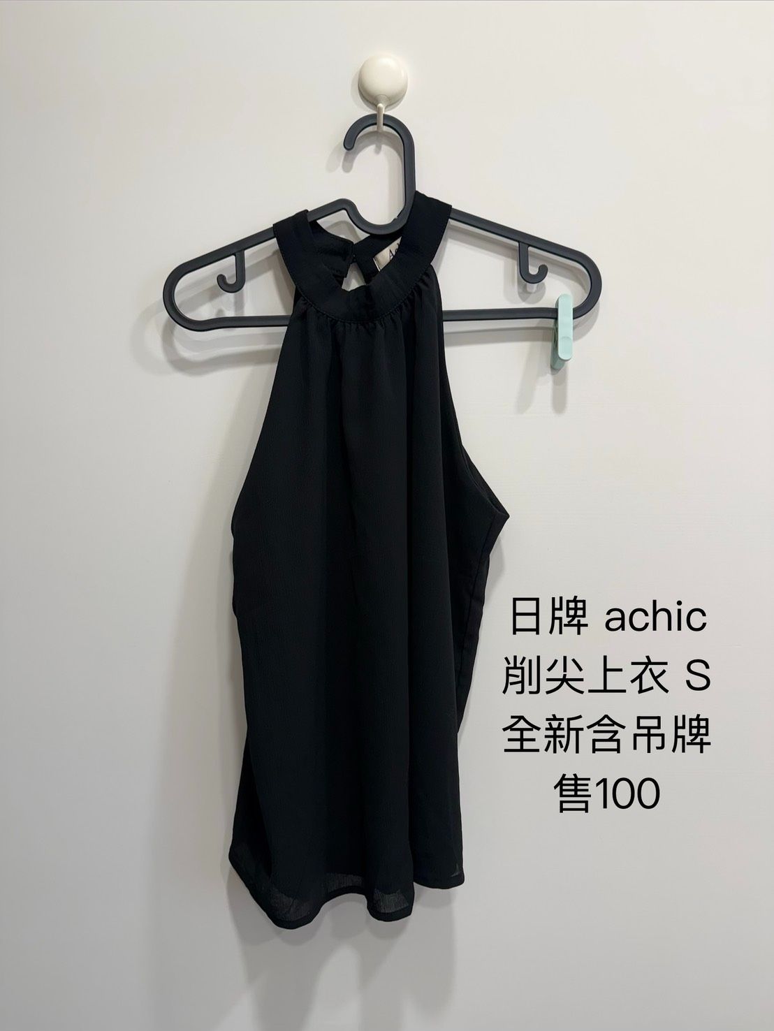 日牌achic 削尖 上衣