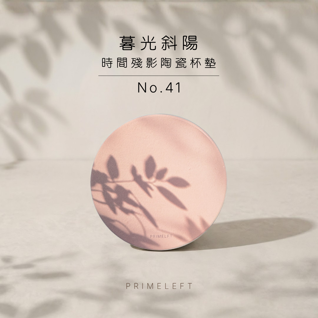 No. 41 暮光斜陽