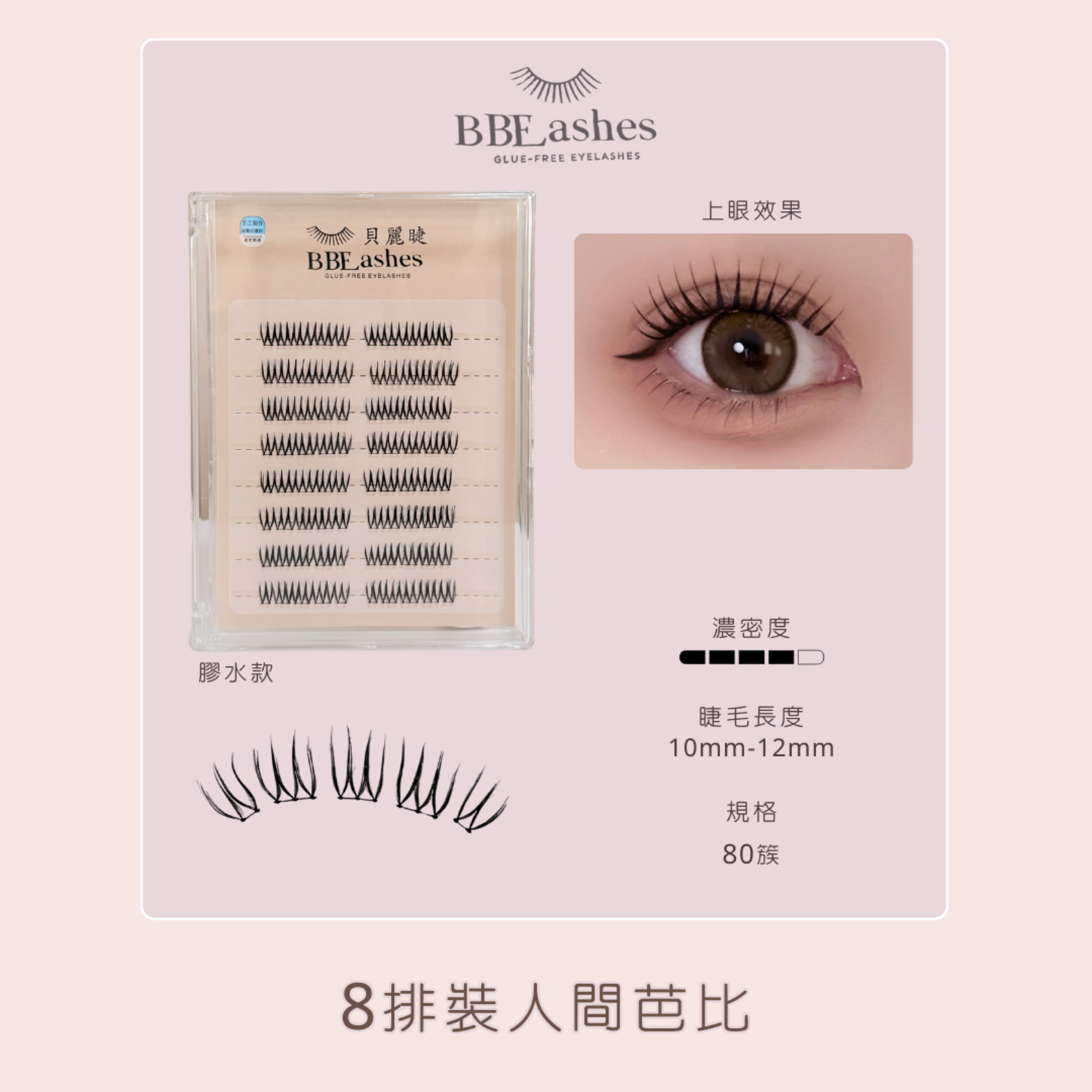新品✨全手勒毛假睫毛（需膠水）