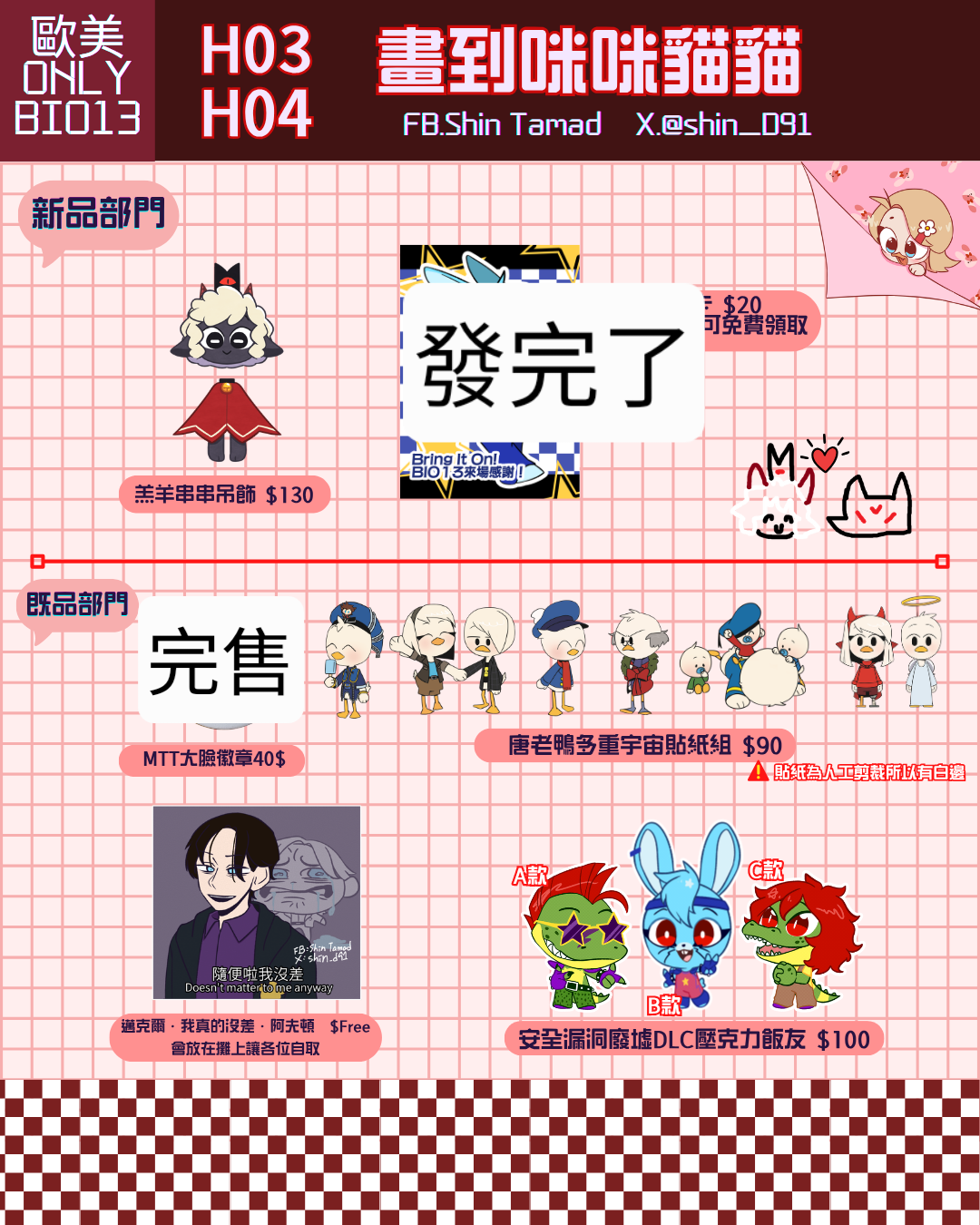 包裝費