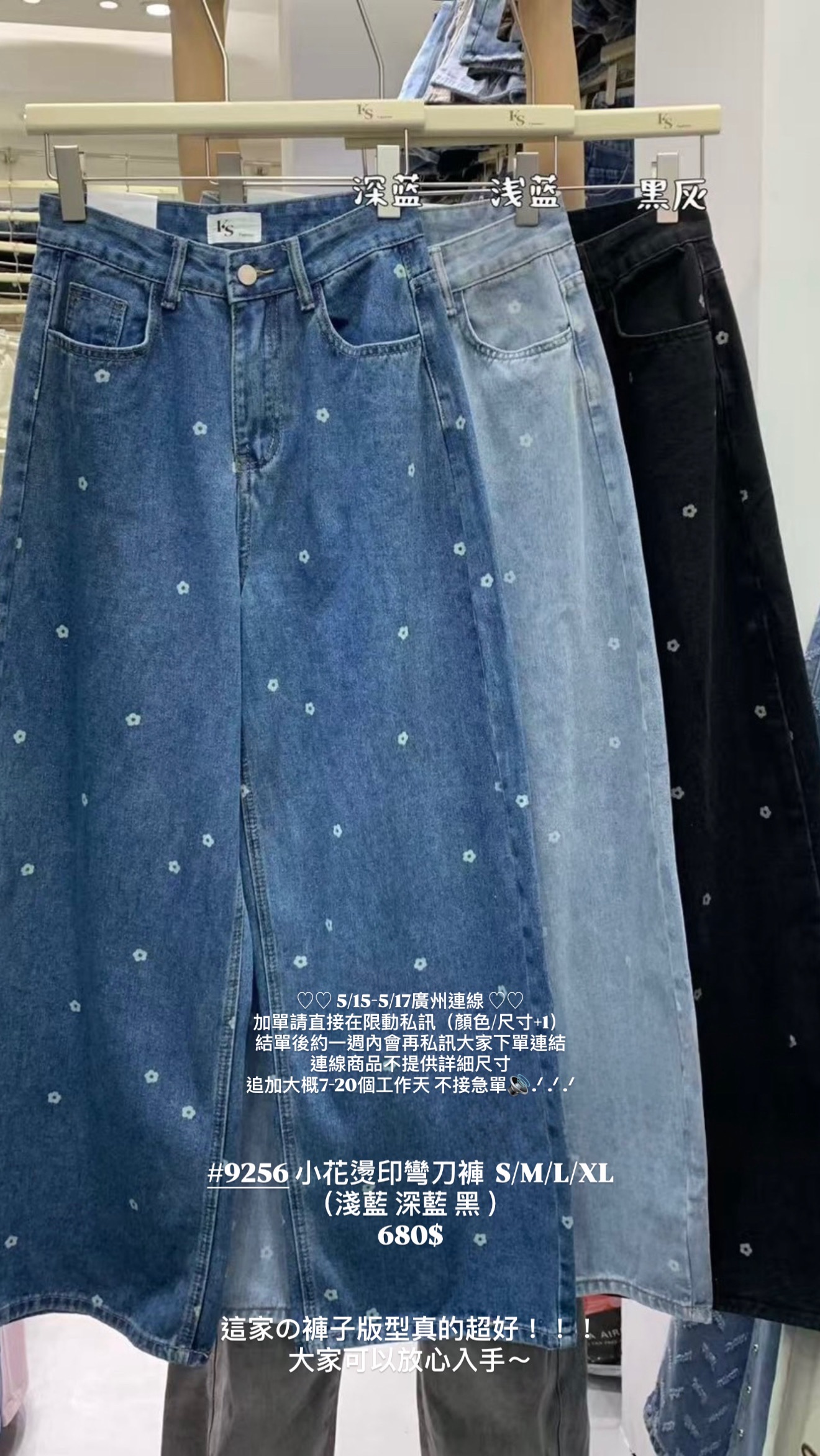 #9256 小花燙印彎刀褲（3色）