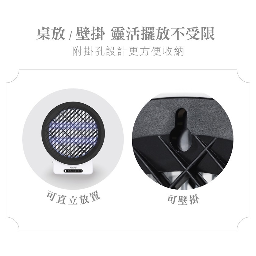 KINYO 壁掛遙控電擊式捕蚊燈