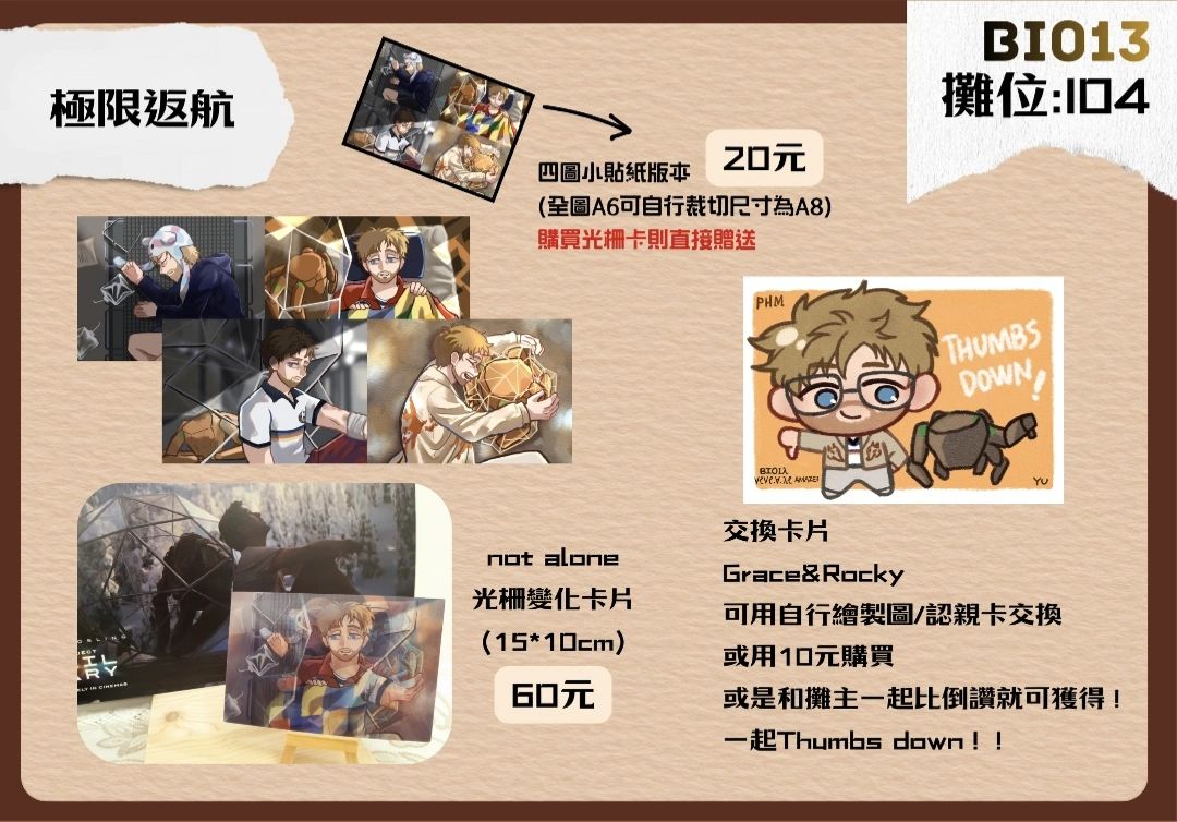 極限返航