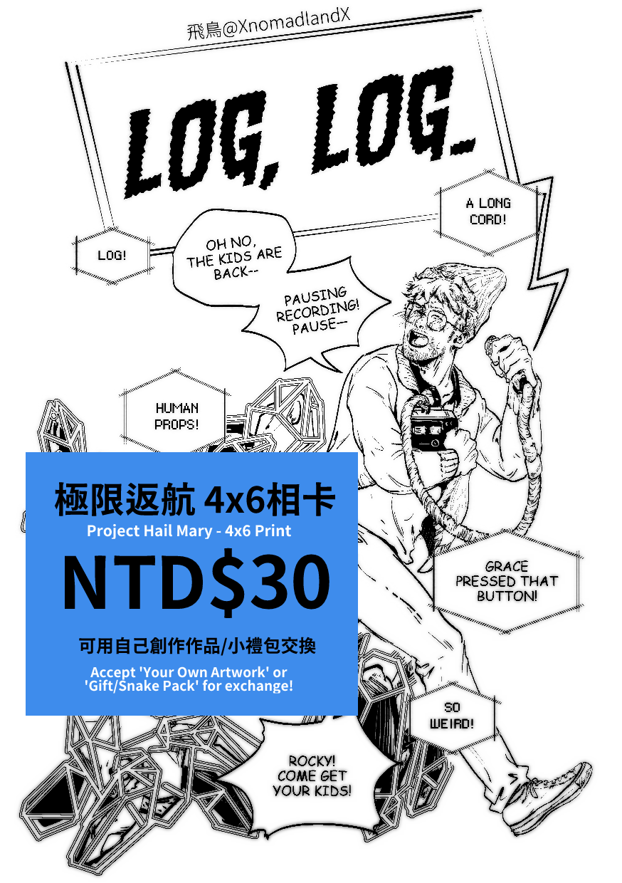 極限返航 Log， Log!  4 x 6 相卡