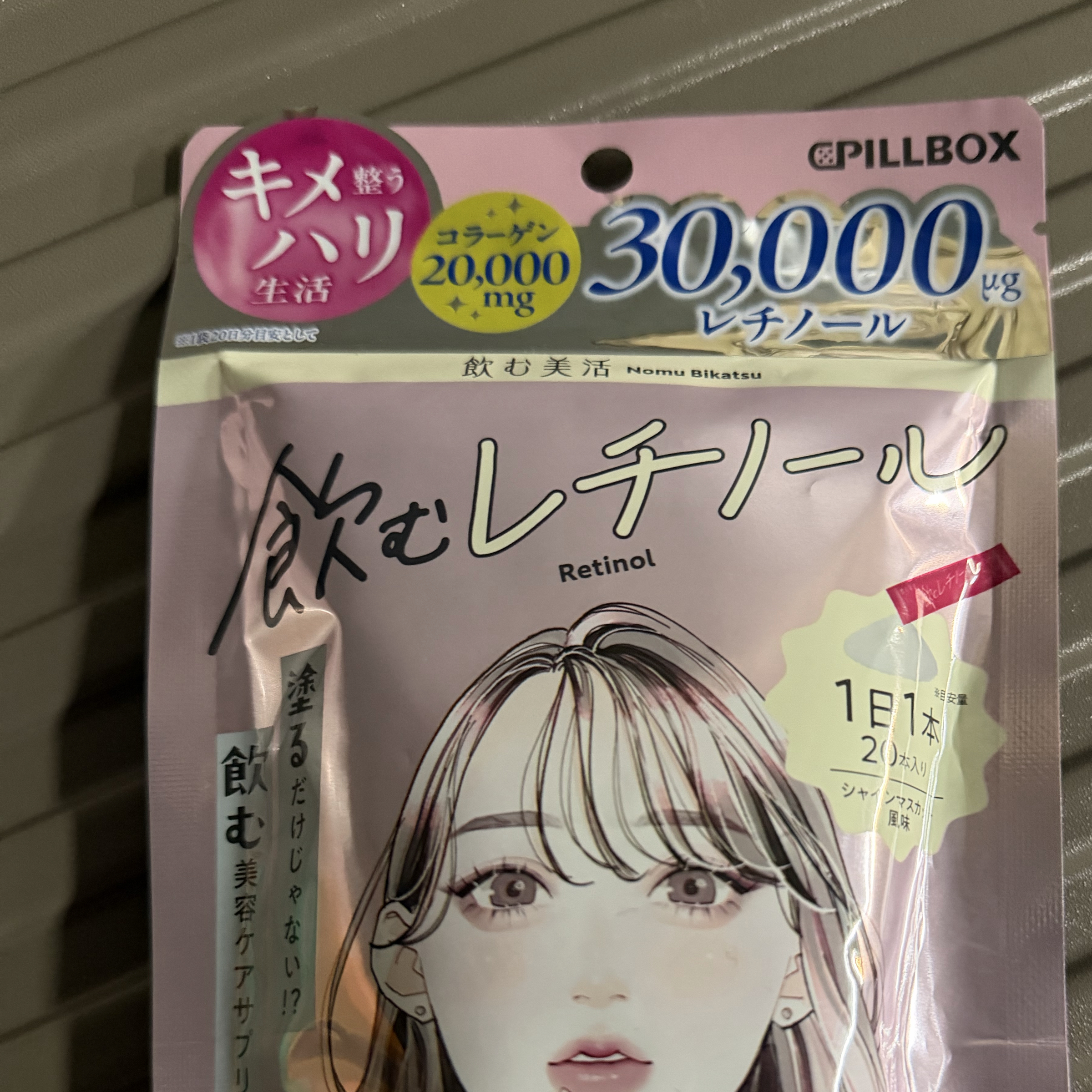日本PILLBOX 喝的A醇膠原蛋白