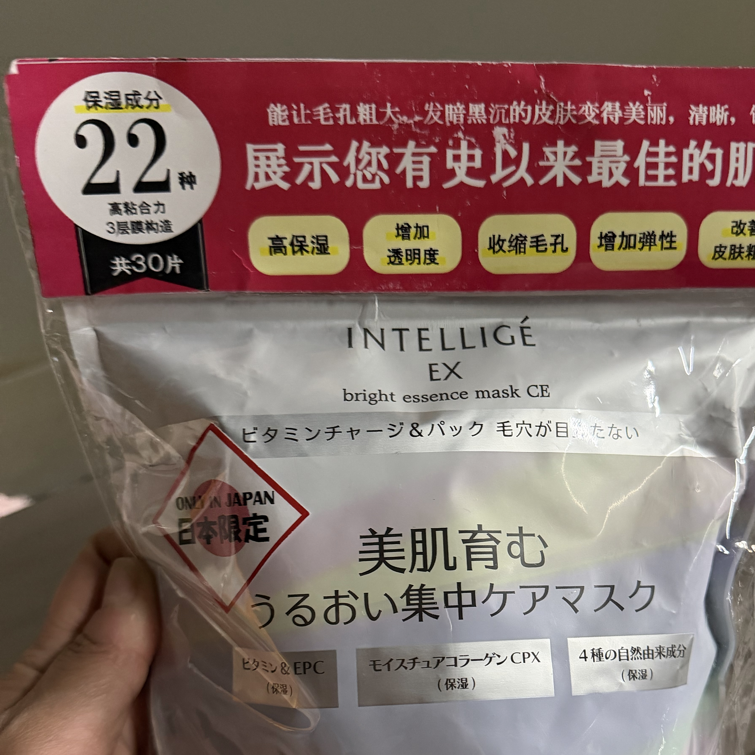 日本限定款Kose Intellige EX 保濕亮白面膜
