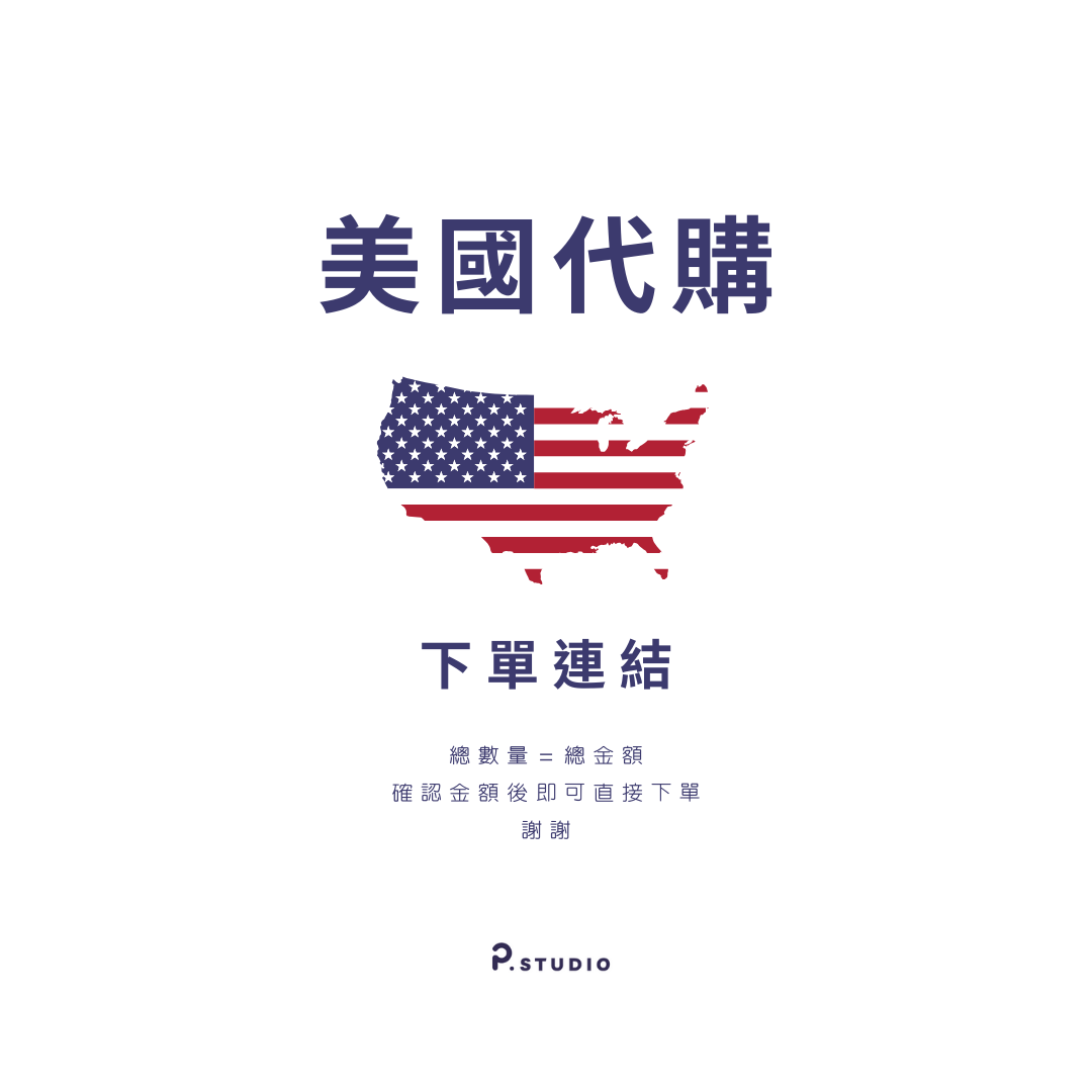 1元下單連結， 總額多少直接填入＝下單金額