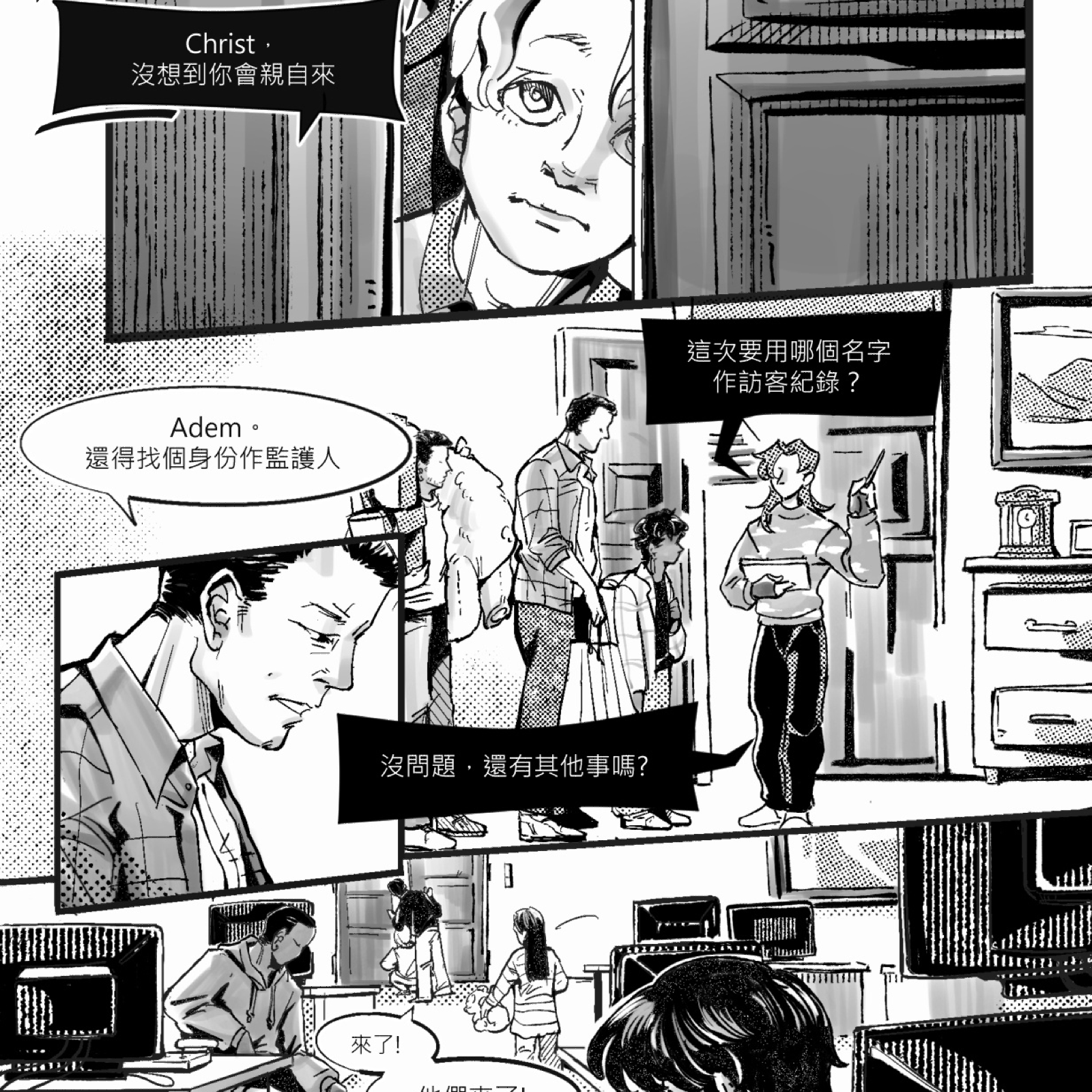 【會計師²】港灣探親小料 手折書