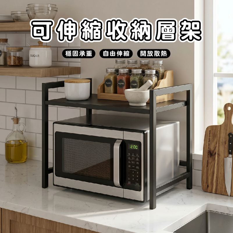 伸縮單層架 可調式收納架 廚房置物架 伸縮架 居家收納架 收納架 廚房收納架_HA014