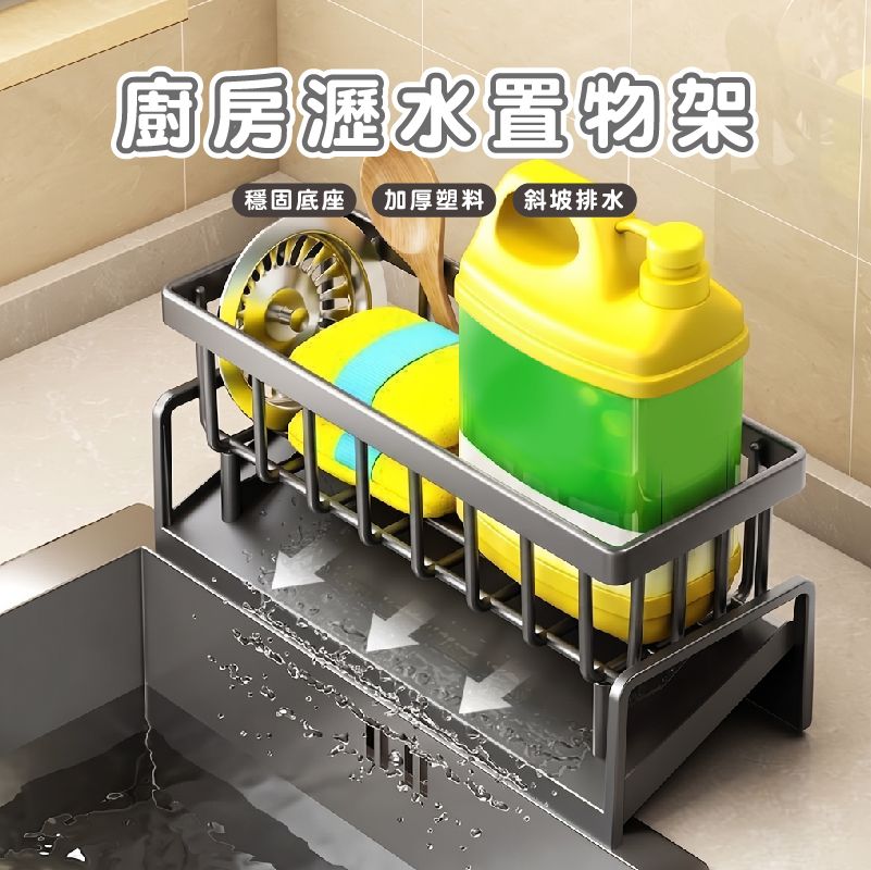 綿瀝水架 廚房海綿架 水槽收納架 洗碗海綿收納架 瀝水收納架_HA007