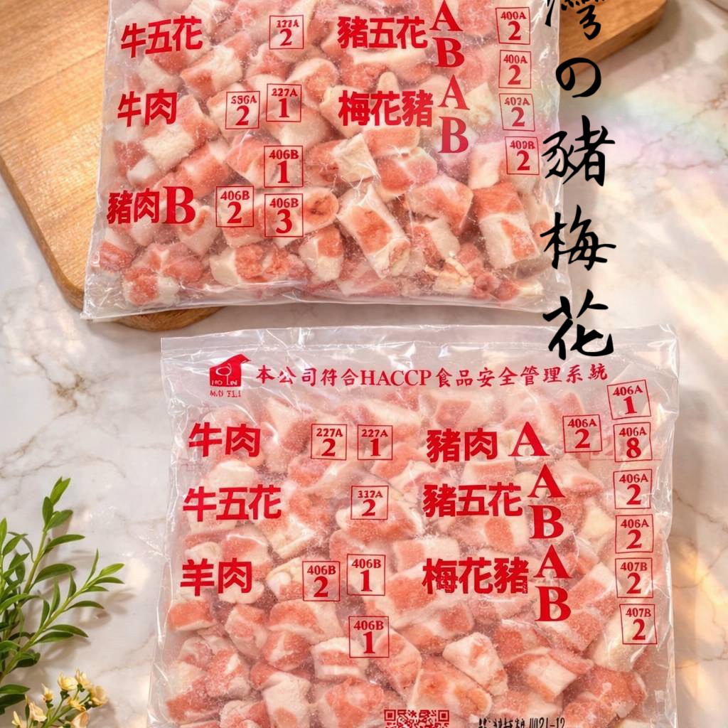 現貨|台灣豬梅花原肉切片1kg/袋裝