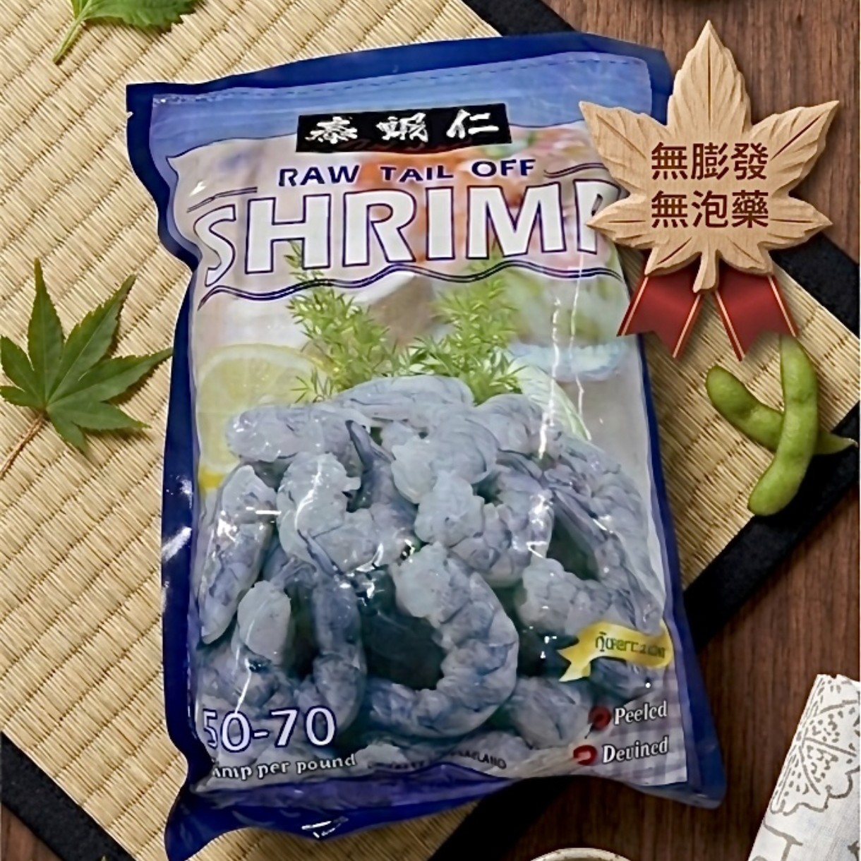 現貨|泰蝦仁無澎發無泡藥 原裝進口 泰國蝦仁 白蝦 手撥蝦仁/夾鏈袋包裝