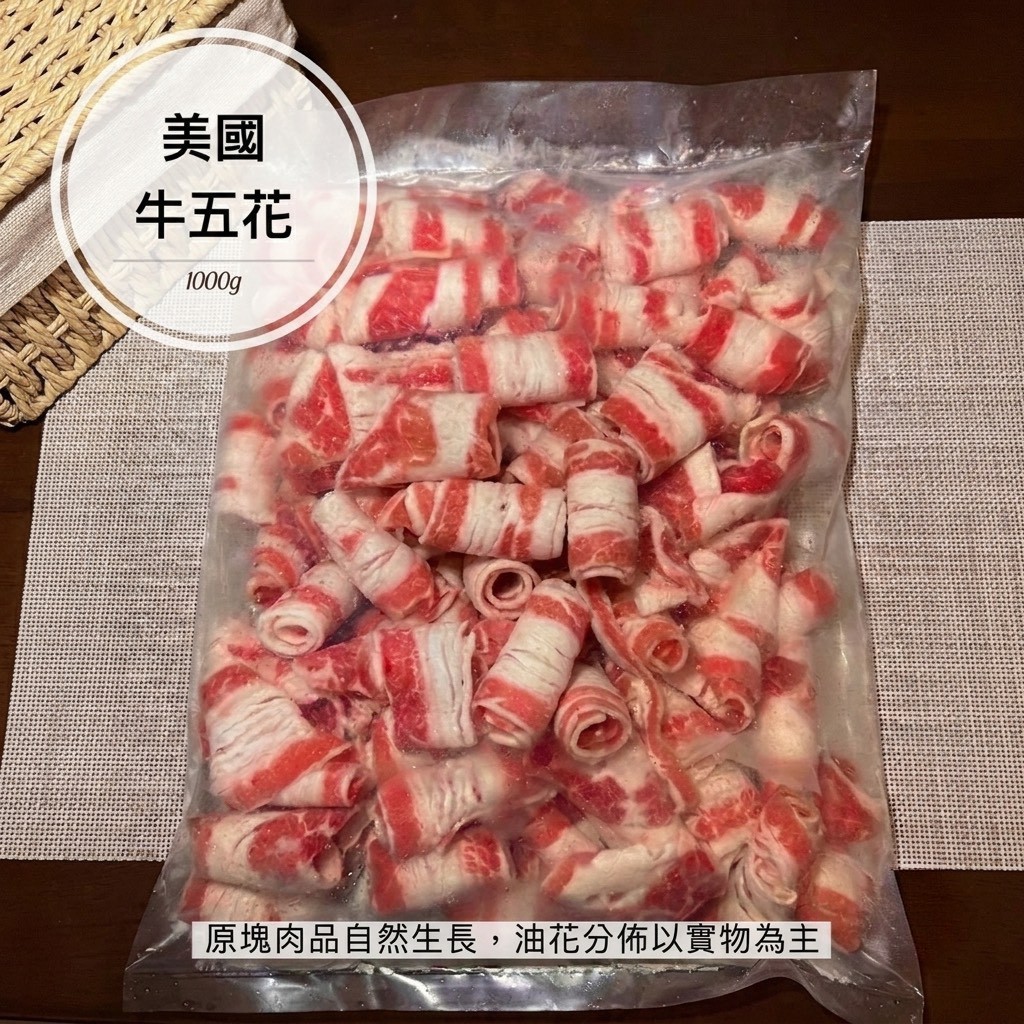 現貨|美國牛五花原肉切片1kg/袋裝