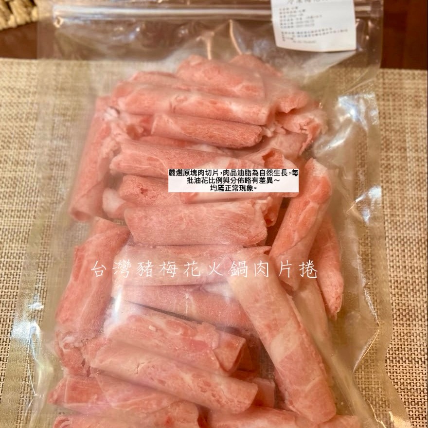 現貨|［500g專區］豬梅花/豬五花 /板腱牛/牛五花/袋裝