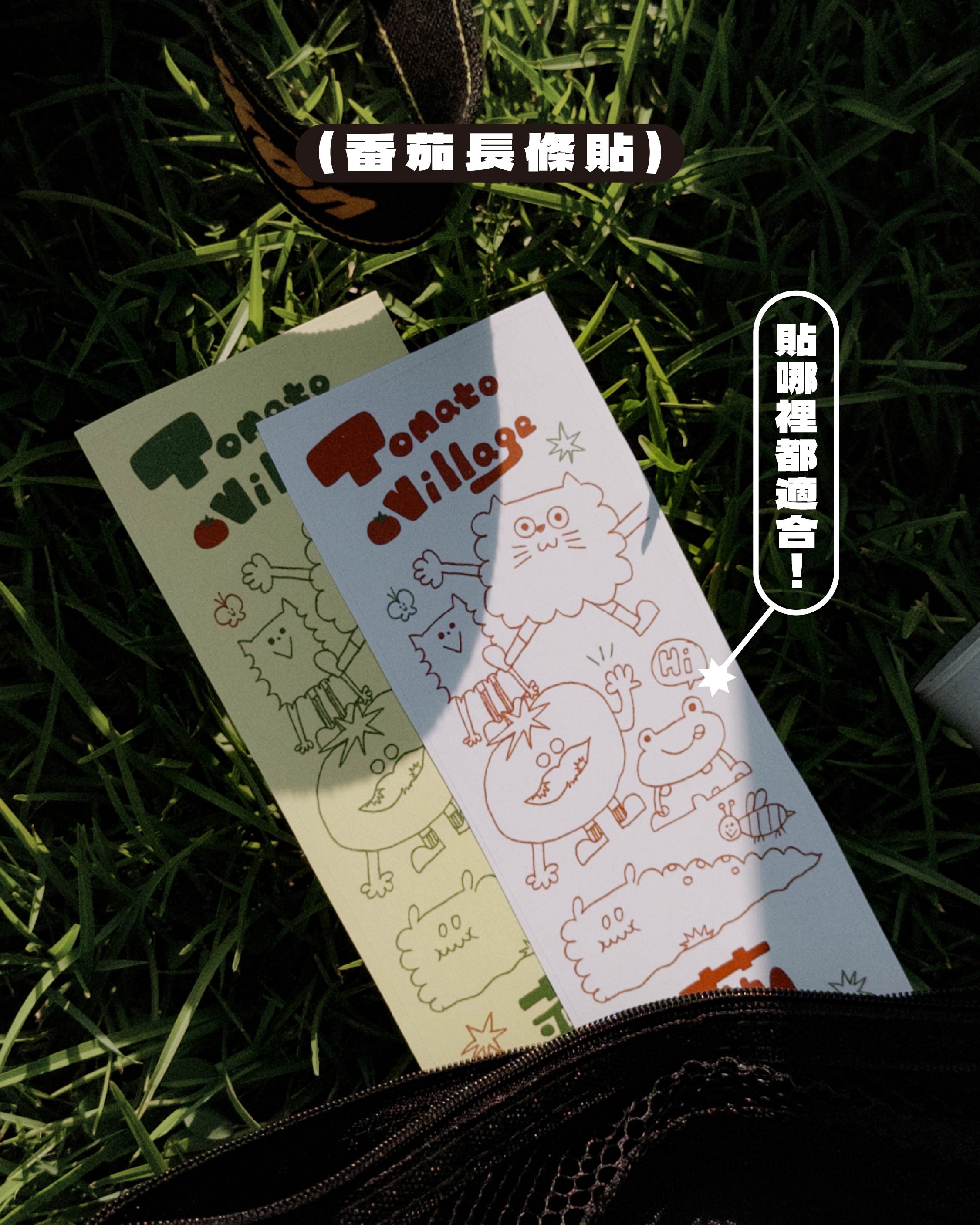 加購區 ｜番茄長條貼＆番茄圓圓貼