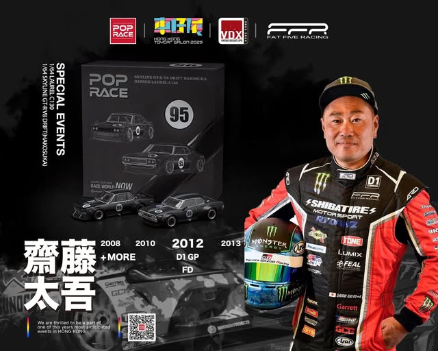 甩尾車神齋藤太吾雙車組