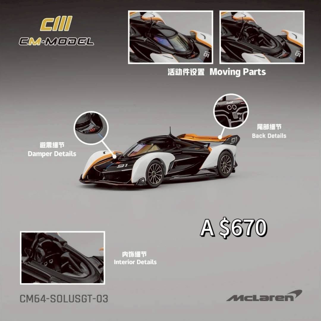 McLaren SoulsGT 黑白雙色