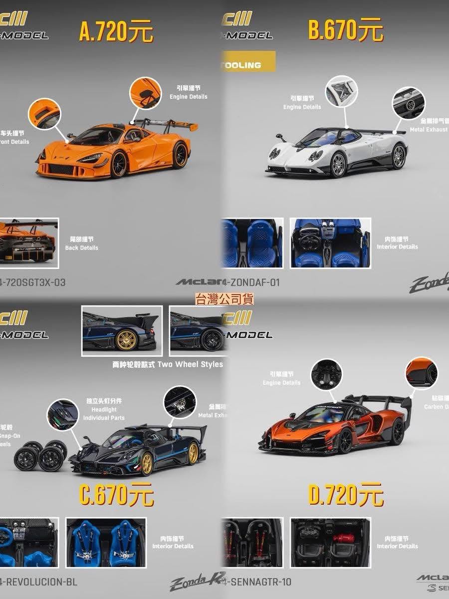 CM Pagani Zonda Revlucion Metallic blue金屬藍