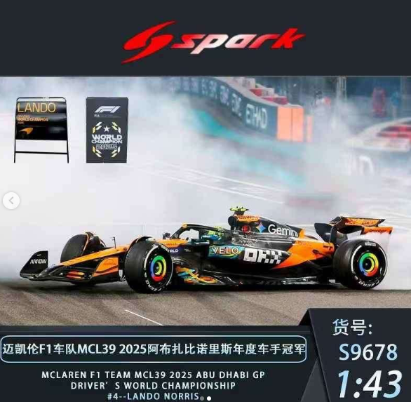 Spark 麥拉倫 F1 車隊
Lando Norris 首座世界冠軍
