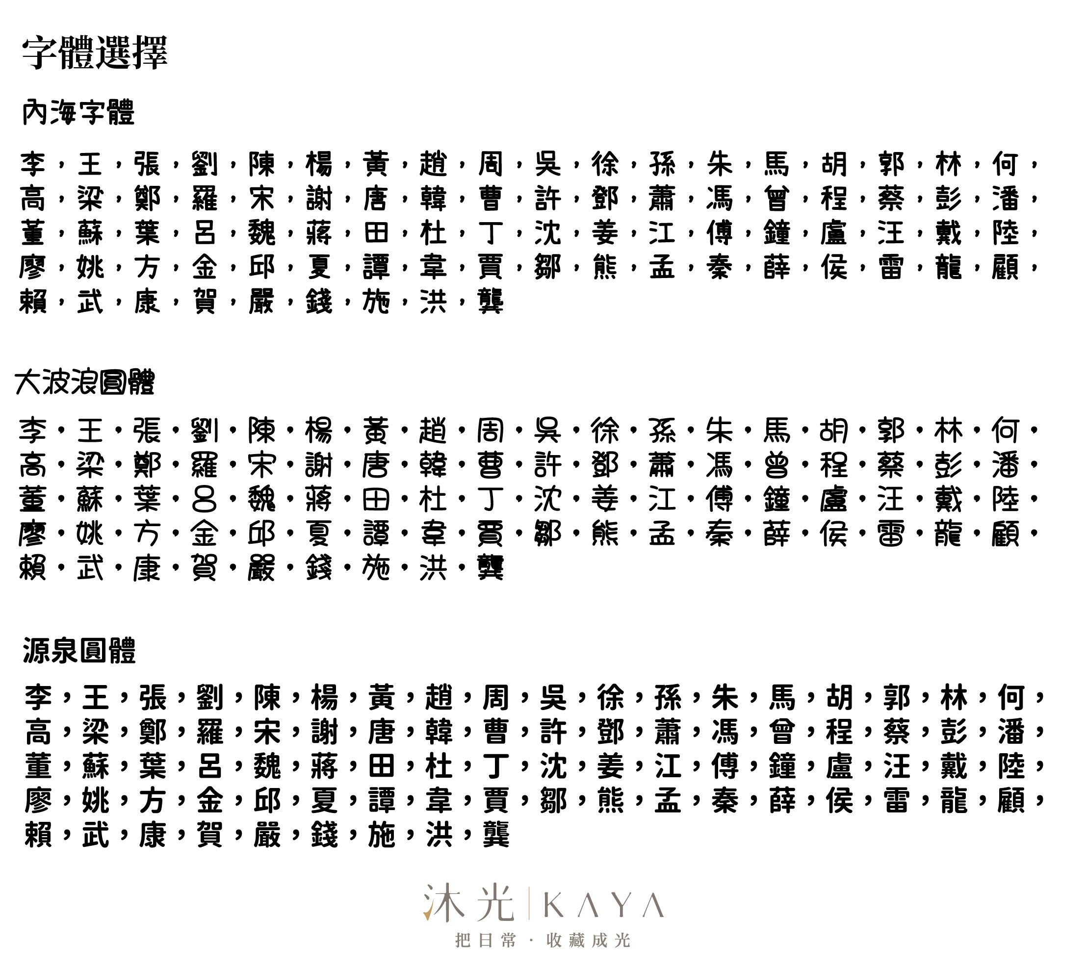 客製化水晶貼紙姓名貼