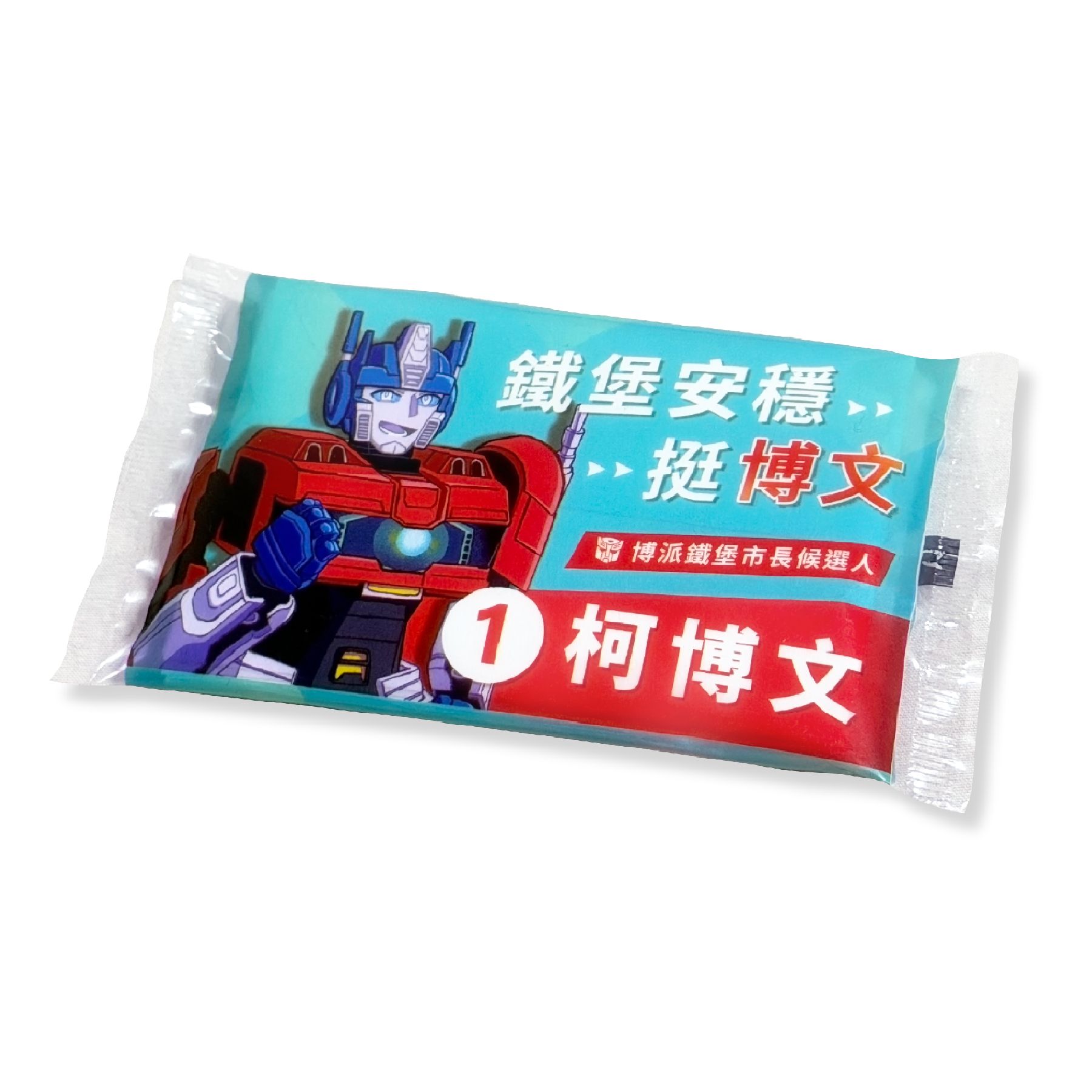 柯博文面紙