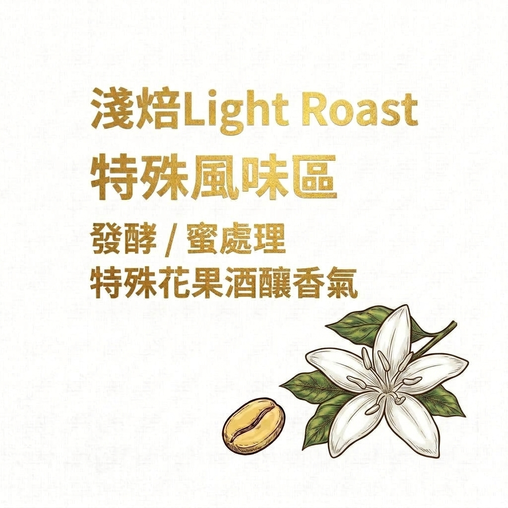 特殊發酵
