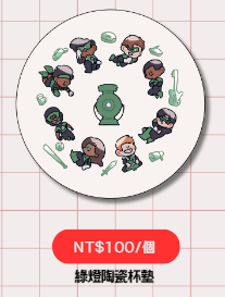 綠燈陶瓷杯墊
