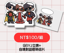 98YJ三人組立牌+明信片