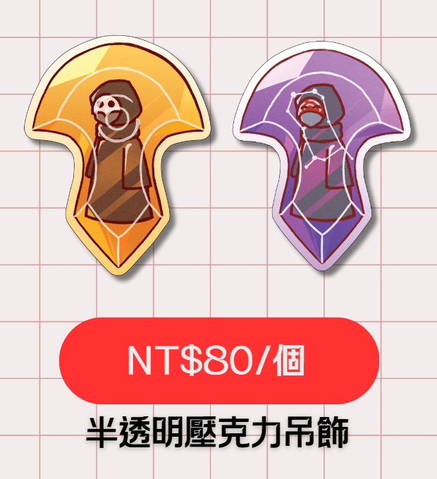 FF14半透明壓克力吊飾