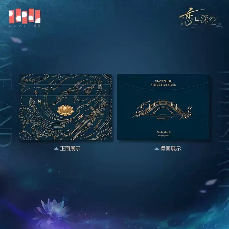 【戀與深空】日卡2. 0 夏以晝·冥羅之主系列印象卡包【周邊天下crown-疊紙心意|遊戲周邊x官方正版代購】